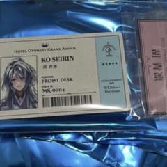 オトメイトパーティー オトパ 2026 ネーム ID Passマツリカの炯 青凛のサムネイル