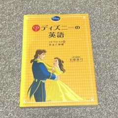 [디즈니영회화] 컬렉션 ⑧미녀와 야수/CD 첨부