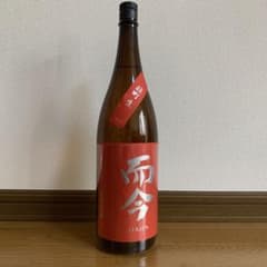 而今 JIKON純米吟醸 雄町生 - メルカリ