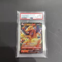 【PSA10】 ポケカ　リザードンＶ　sC2 001/021 PSA10】 ポケカ リザードンV sC2 001/021 - メルカリ