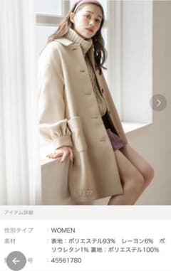 Heather ステンカラーコートのサムネイル