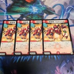 デュエルマスターズのサムネイル