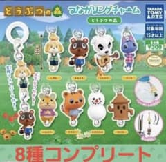 あつまれどうぶつの森　つながリングチャーム　めじるし　コンプリート　コンプのサムネイル