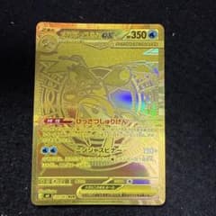 ポケカ】メガゲッコウガex MURの価格は？価格推移と買取相場を徹底分析