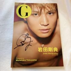 G岩田剛典 三代目J Soul Brothers from EXILE TRI…のサムネイル