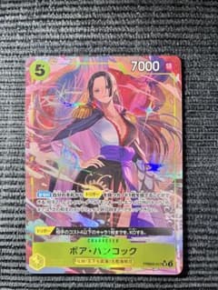 ⭐️美品⭐️ ⚠️値下げ⚠️ワンピースカード ボアハンコック SR パラレルのサムネイル