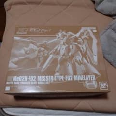 HG メッサーF02型 マインレイヤー ガンプラのサムネイル