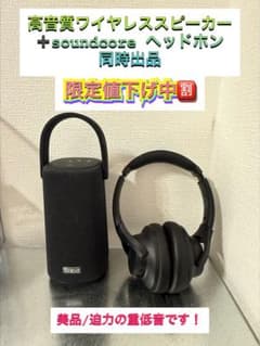 Tribit ワイヤレススピーカー + soundcore ヘッドホン Tribit ワイヤレススピーカー + soundcore ヘッドホン - メルカリ