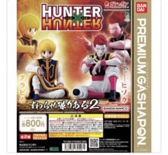 HUNTER × HUNTER すわらせ隊りある2 クラピカのサムネイル