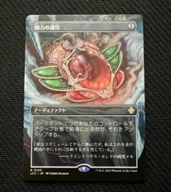 【MTG】精力の護符 英語3枚 日本語1枚 セット MTG『 精力の護符 』日本語版 - メルカリ