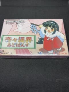 【美品】GBA  奇々怪界あどばんす　ゲゲゲの鬼太郎　危機一髪！妖怪列島のサムネイル