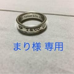 まり様 専用 ティファニー リングのサムネイル