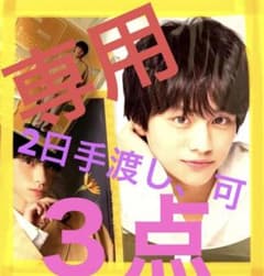 ブルーム　小野寺宝　くん　黄色　まとめのサムネイル