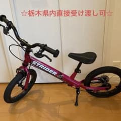 まかぷー様　【極美品】 ストライダー 14X 付属品 ピンクのサムネイル