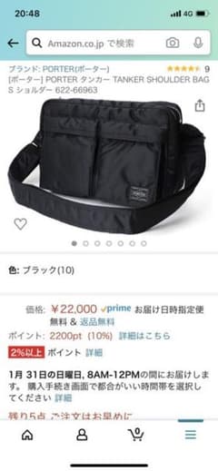 PORTER ポーター ショルダーバッグのサムネイル