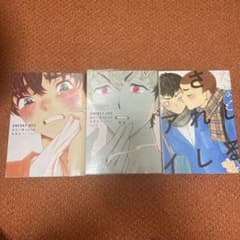 スニーキーレッド　しるされしアイ　たなと BLまとめ売りのサムネイル