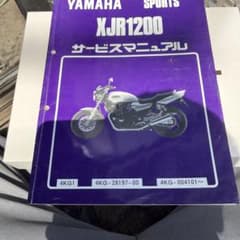 XJR1200マニュアル ほぼ未使用です - メルカリ