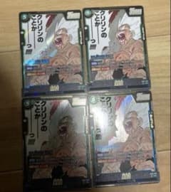 美品 孫悟空 SB02-038 SR 4枚セット 漫画 manga ブースター - メルカリ