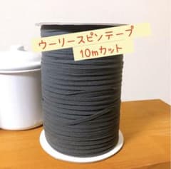 ウーリースピンテープのサムネイル