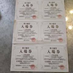 六甲ミーツ・アート 芸術散歩 2022 入場券2人分のサムネイル