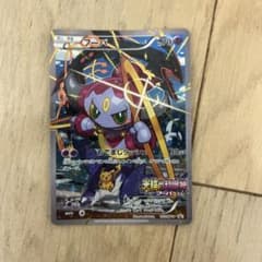 フーパ P 映画「光輪の超魔神 フーパ」」来場特典 キラ 155/XY-Pのサムネイル
