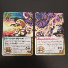 金色のガッシュベル!! カード 黒いバオウ・ザケルガ 2枚セットのサムネイル