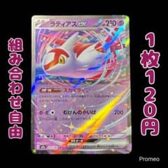 【残1枚】メガドリームex ラティアスex RR m2a スカイライン