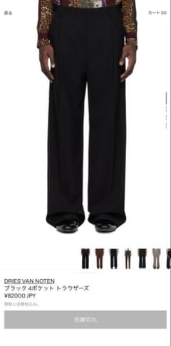 DRIES VAN NOTEN ブラック ブロードクロス トラウザーズ DRIES VAN NOTEN ブラック 4ポケット トラウザーズ - メルカリ