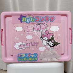 マイメロディ　クロミ　お菓子コンテナのサムネイル