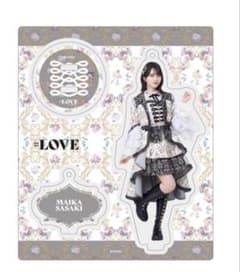 =LOVE 佐々木舞香 アクリルスタンドのサムネイル