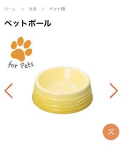 ル・クルーゼ　ペットボール　S、SS２個セット 【未使用新品］のサムネイル