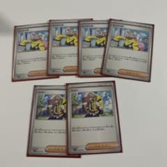 ポケモンカードゲーム　ナンジャモ　ペパーのサムネイル