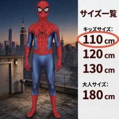 ハロウィン　スパイダーマン　キッズ　大人　コスプレ コスチューム　仮装のサムネイル
