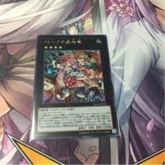 フレシアの蠱惑魔 シクのサムネイル