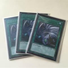 ツインツイスター3枚セットのサムネイル