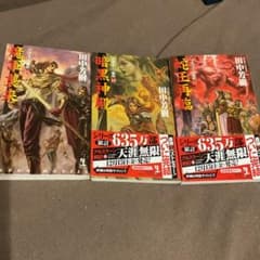 【３冊セット】アスラーン戦記　１１魔軍襲来　１2暗黒神殿　１３蛇王再臨のサムネイル