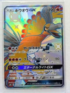 ホウオウGX SSR SM8b GXウルトラシャイニー 210/150 - メルカリ