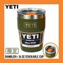 新色★YETI RAMBLER 16oz STACKABLE CUPのサムネイル
