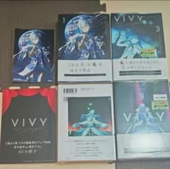 Vivy protorype 全巻+SS小冊子+イラストカード2枚セットのサムネイル