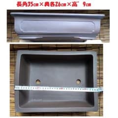 万古焼 ウ泥　長角盆栽鉢のサムネイル