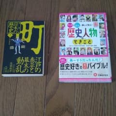 自由自在Pocket 歴史人物&できごと マンガ+おもしろい解説で楽しく学ぶ!のサムネイル