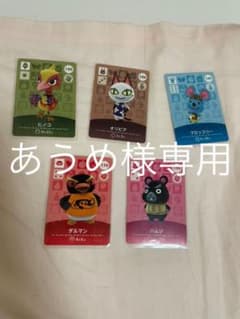 どうぶつの森 amiiboカード　あうめ様　専用のサムネイル