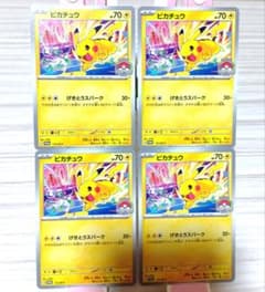新品】ピカチュウ プロモ げきとうスパーク WCS2026 ポケカ ポケモン
