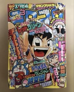 コロコロコミック　2004年3月号 　未剥がし　カメックス　付録付き 月刊 コロコロコミック 2004年3月号 未剥がしカメックスカード - メルカリ