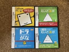 DS 学習ソフト4本セット｜英語・計算・ドラがなのサムネイル