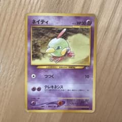ポケモンカード ネイティ 旧裏面のサムネイル
