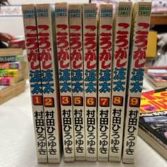 ころがし涼太 1～3、5～9巻 漫画のサムネイル