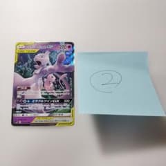 ②ミュウツー&ミュウGX RR SM11 ミラクルツイン 029/094 - メルカリ