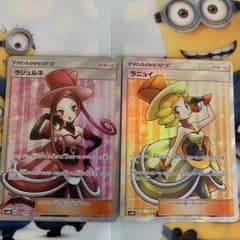 ポケモンカードゲーム ラジュルネとラニュイのサムネイル