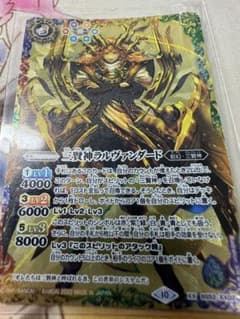 バトスピ　三賢神ラルヴァンダードのサムネイル